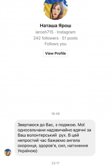 Подяка від отримувачів допомоги