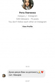 Подяка від отримувачів допомоги