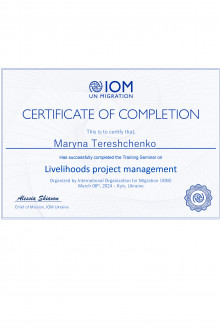 Сертифікат