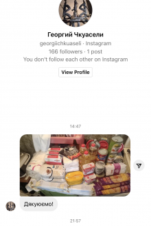 Подяка від отримувачів допомоги