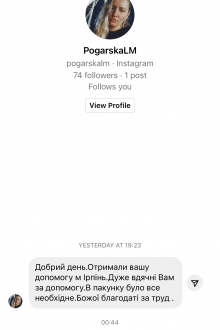 Подяка від отримувачів допомоги