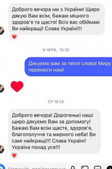 Подяка від отримувачів допомоги