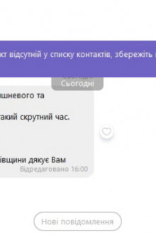 Подяка від отримувачів допомоги
