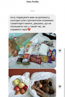 Подяка від отримувачів допомоги