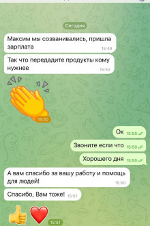 Подяка від отримувачів допомоги