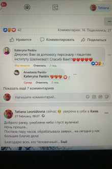 Подяка від отримувачів допомоги