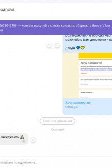 Подяка від отримувачів допомоги