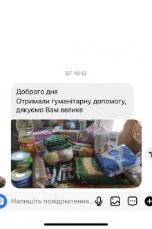 Подяка від отримувачів допомоги