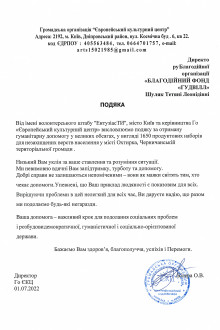 ГО "Європейський культурний центр