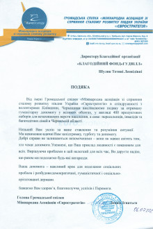 ГС "Євростратегія"