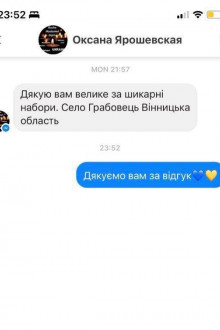 Подяка від отримувачів допомоги
