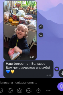 Подяка від отримувачів допомоги