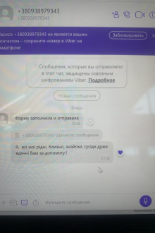 Подяка від отримувачів допомоги