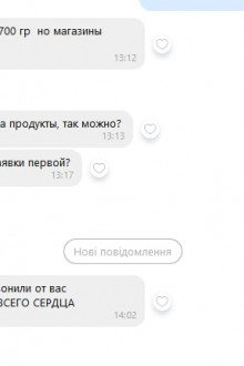 Подяка від отримувачів допомоги