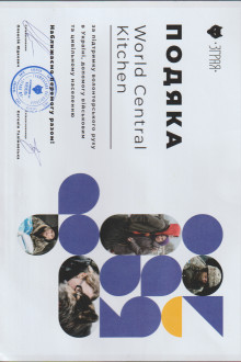 ЗГРАЯ + Word Central Kitchen