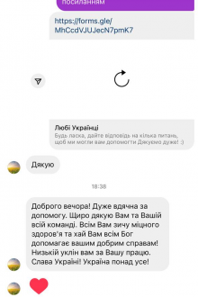 Подяка від отримувачів допомоги