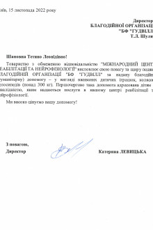 Міднарожний центр реабілітації та нейрофізіалогії