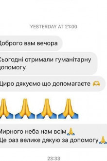 Подяка від отримувачів допомоги
