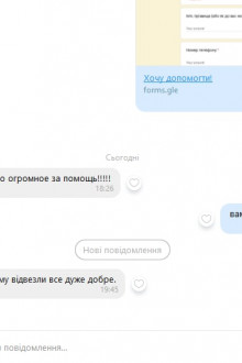 Подяка від отримувачів допомоги