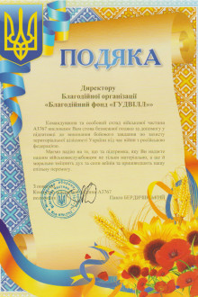 Військова частина А3767