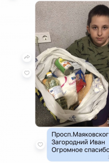 Подяка від отримувачів допомоги