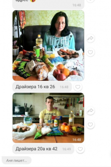 Подяка від отримувачів допомоги