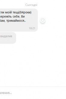 Подяка від отримувачів допомоги