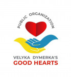ГРОМАДСЬКА ОРГАНІЗАЦІЯ ВЕЛИКОДИМЕРСЬКІ ДОБРІ СЕРЦЯ